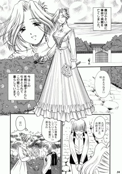 Page 2 of Kodomo Seidorei 1~3