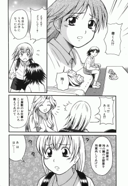 Page 38 of Kodomo Seidorei 1~3