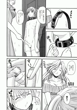 Page 4 of Kodomo Seidorei 1~3