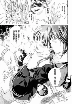 Page 147 of Shoujo Seiiki