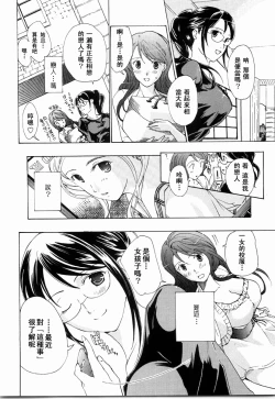 Page 166 of Shoujo Seiiki