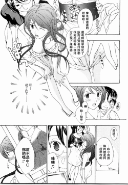 Page 167 of Shoujo Seiiki