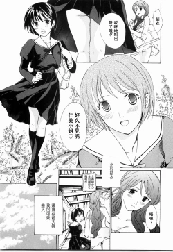 Page 169 of Shoujo Seiiki