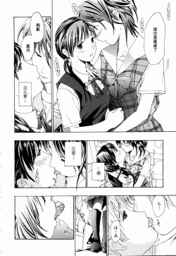 Page 16 of Shoujo Seiiki
