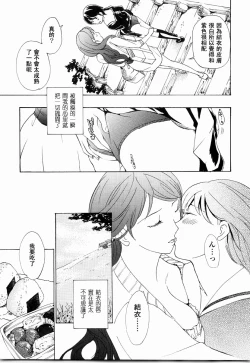 Page 173 of Shoujo Seiiki