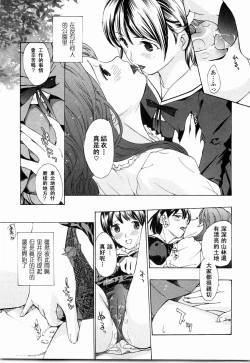 Page 175 of Shoujo Seiiki