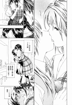 Page 17 of Shoujo Seiiki