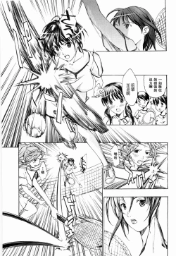 Page 37 of Shoujo Seiiki