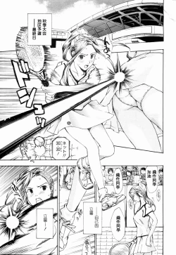 Page 59 of Shoujo Seiiki