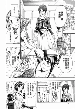 Page 62 of Shoujo Seiiki