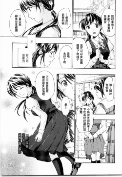 Page 85 of Shoujo Seiiki