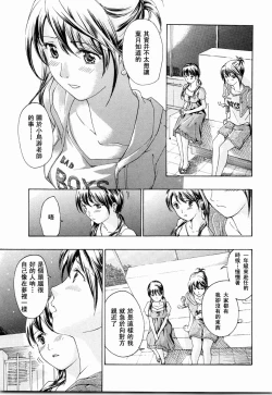 Page 97 of Shoujo Seiiki