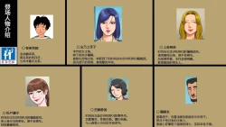 Page 2 of Onna Joushi Jigoku Ochi - Saeko wa Buka no Gyakutaiyou Dorei | 女上司地獄落・冴子是部下的虐待用奴隷