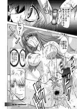 Page 28 of Sadistic Star