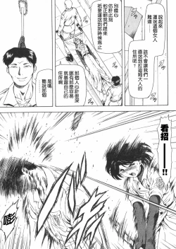 Page 40 of Ginryuu no Reimei Ch. 18-21