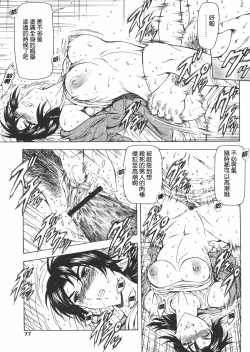 Page 48 of Ginryuu no Reimei Ch. 18-21