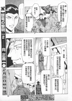 Page 64 of Ginryuu no Reimei Ch. 18-21