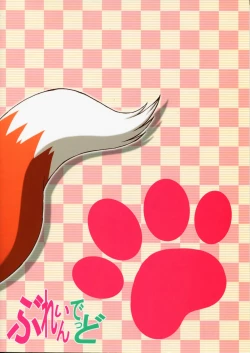 Page 2 of Ginka de Katte Sugu Taberu Kyouki no Rouhi Horo