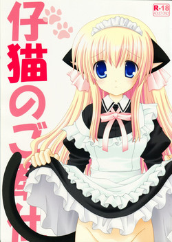 Download Koneko no Gohoushi