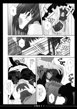 Page 14 of Koneko Asobi