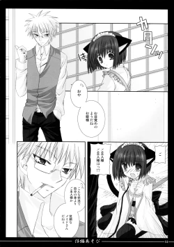 Page 4 of Koneko Asobi