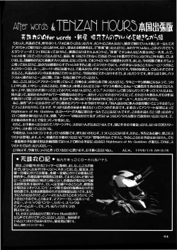 Page 63 of Nightmare of My Goddess Vol. 4