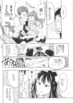 Page 12 of Rin Nao Karen to Chotto Ecchi na Game o suru dake no Hon