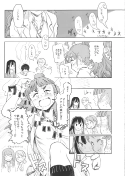 Page 16 of Rin Nao Karen to Chotto Ecchi na Game o suru dake no Hon