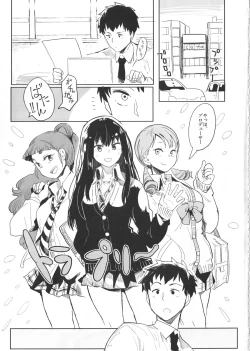 Page 2 of Rin Nao Karen to Chotto Ecchi na Game o suru dake no Hon