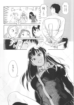 Page 7 of Rin Nao Karen to Chotto Ecchi na Game o suru dake no Hon