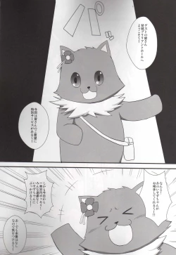 Page 2 of Amagi Brilliant Hole