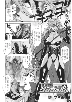 Page 114 of Toushin Engi Vol.01