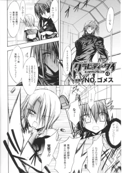 Page 152 of Toushin Engi Vol.01