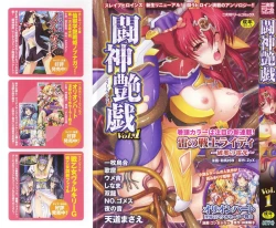 Page 1 of Toushin Engi Vol.01