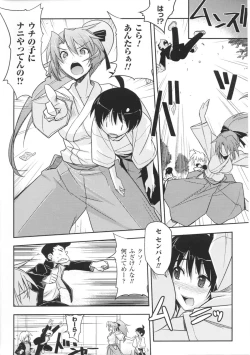 Page 96 of Toushin Engi Vol.01