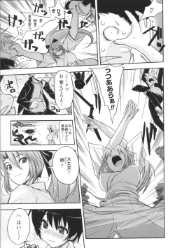 Page 97 of Toushin Engi Vol.01