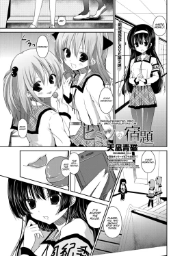 Page 3 of Himitsu no Shukudai
