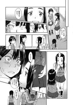 Page 144 of Watashi H Desu yo ?