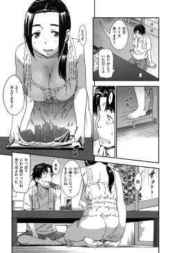Page 14 of Watashi H Desu yo ?