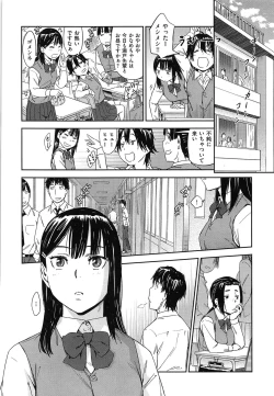 Page 187 of Watashi H Desu yo ?