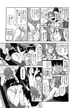 Page 196 of Watashi H Desu yo ?