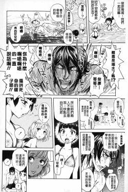 Page 125 of Mida Love | 淫亂之愛