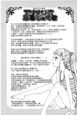 Page 144 of Mida Love | 淫亂之愛