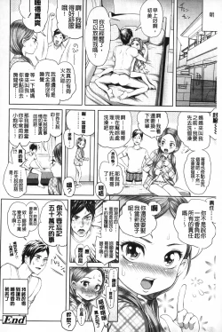 Page 157 of Mida Love | 淫亂之愛