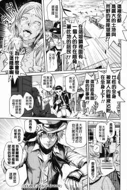 Page 184 of Mida Love | 淫亂之愛