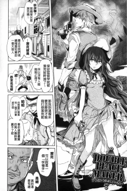 Page 185 of Mida Love | 淫亂之愛