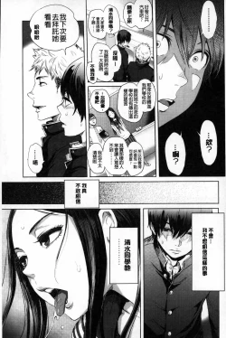 Page 30 of Mida Love | 淫亂之愛