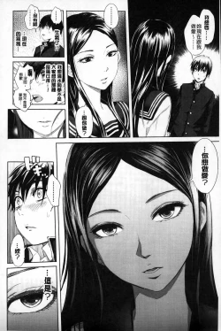 Page 33 of Mida Love | 淫亂之愛