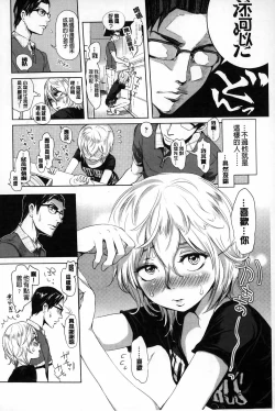 Page 69 of Mida Love | 淫亂之愛