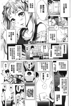 Page 92 of Mida Love | 淫亂之愛